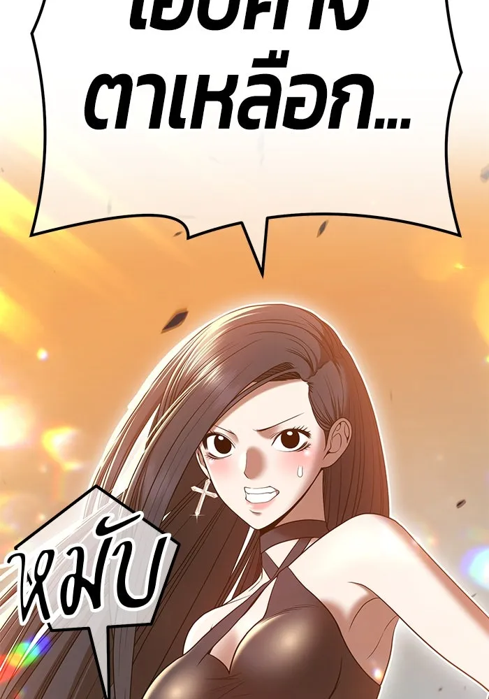 +99 ท่อนไม้พร้อมบวก ตอนที่ 48 รูปที่ 277