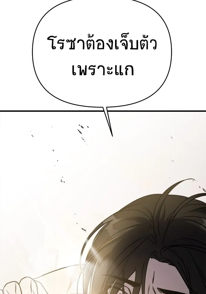 วายร้ายก็อยากมีรัก ตอนที่ 7 รูปที่ 139