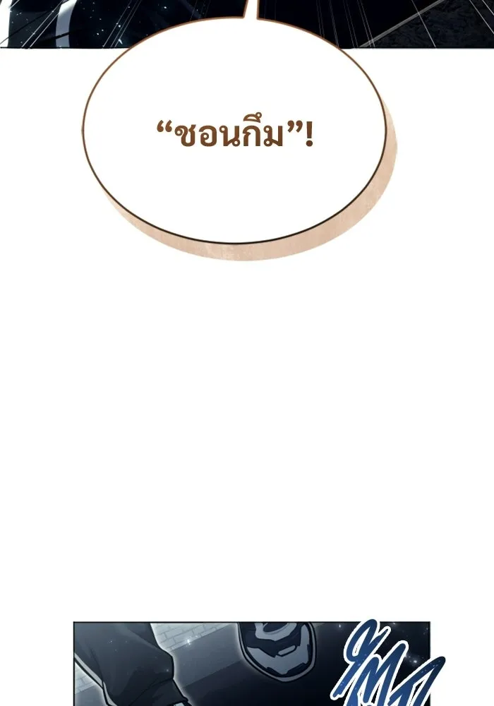 อูเร็ค มาซิโน่ ตอนที่ 36 การทดสอบสุดท้าย 2 รูปที่ 22