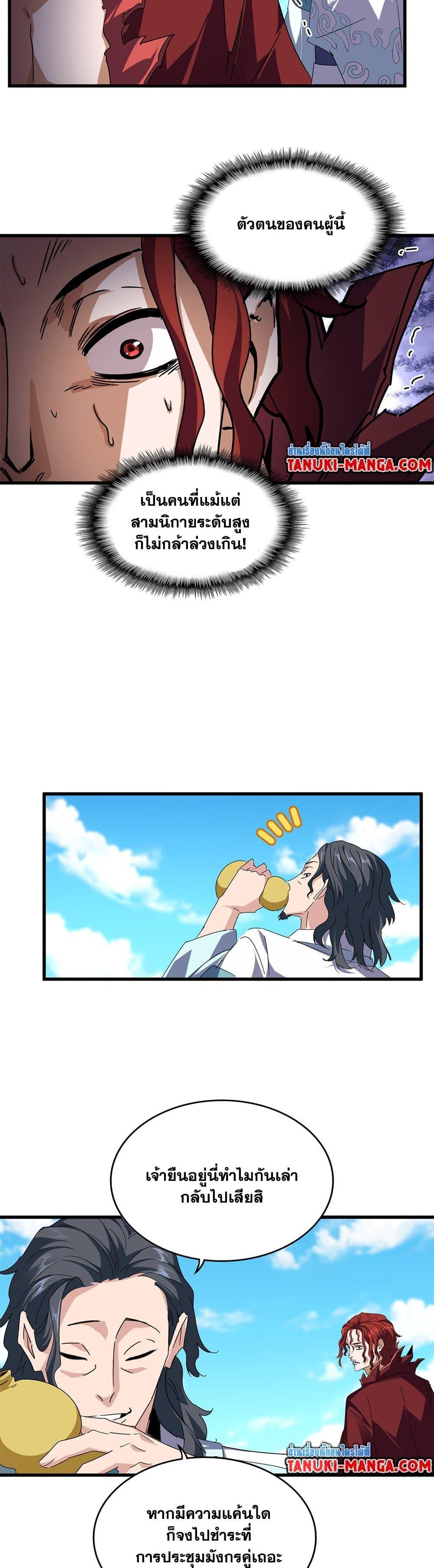 Manga-lc-com อ่านมังงะ อ่านการ์ตูน ออนไลน์ ฟรี Magic Emperor ตอนที่ 1 2 3 4 5 6 7 8 9 10 11 12 13 14 ฟรี ไม่มีโฆษณา Manga-lc - อ่าน มังงะ อ่าน การ์ตูน ออนไลน์ อ่านมังงะ ฟรี