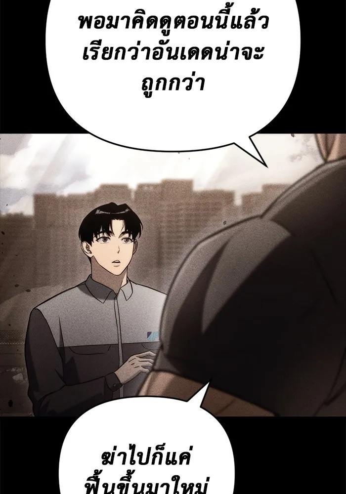 โกดังลับหลังโลกแตก ตอนที่ 15 รูปที่ 62
