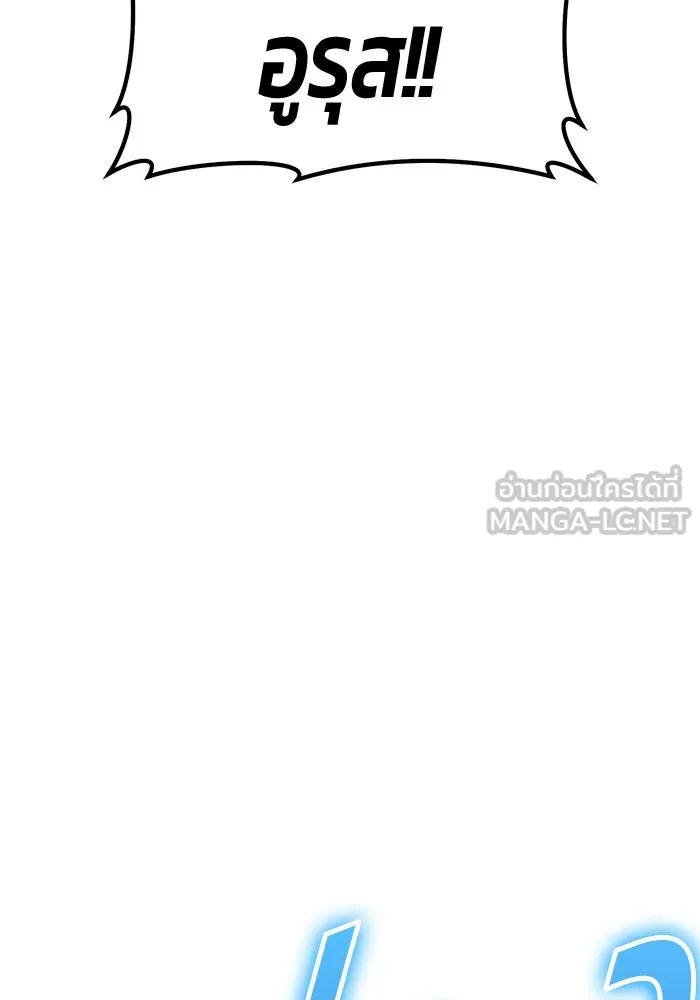 +99 ท่อนไม้พร้อมบวก ตอนที่ 64 คนลวง (2) รูปที่ 252