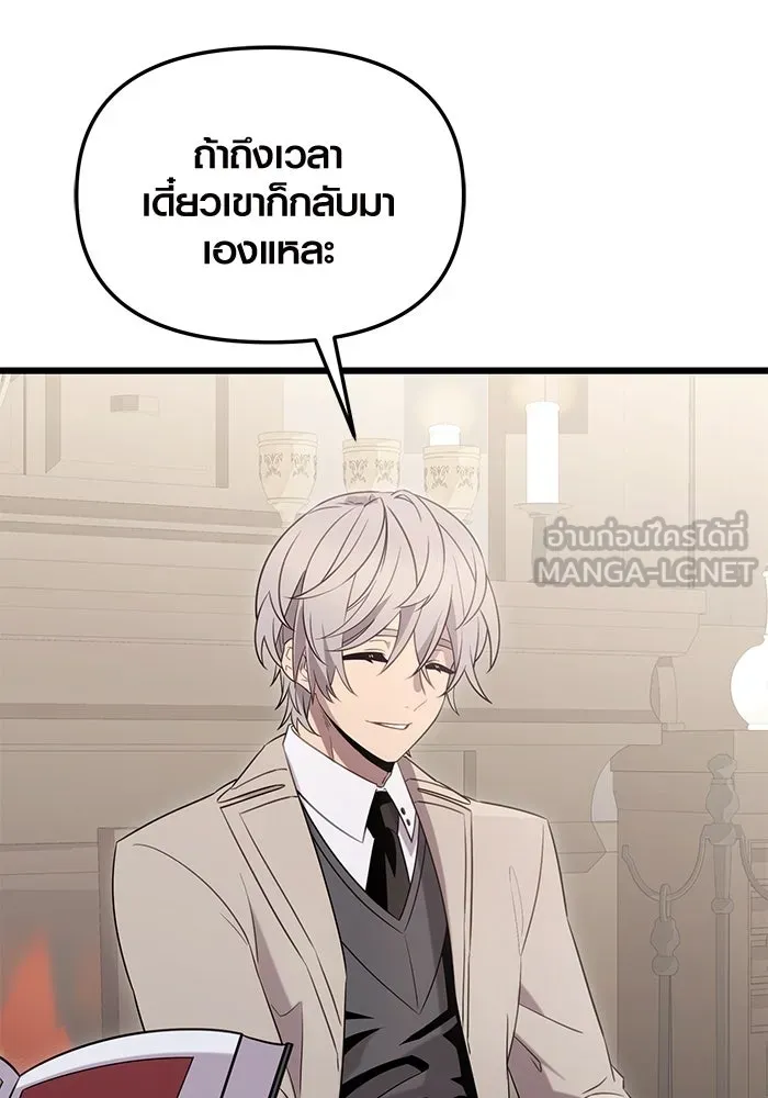 พลิกชะตาคว้าไอเทมระดับเทพ ตอนที่ 7 เครื่องบูชาและแท่นบูชา รูปที่ 87