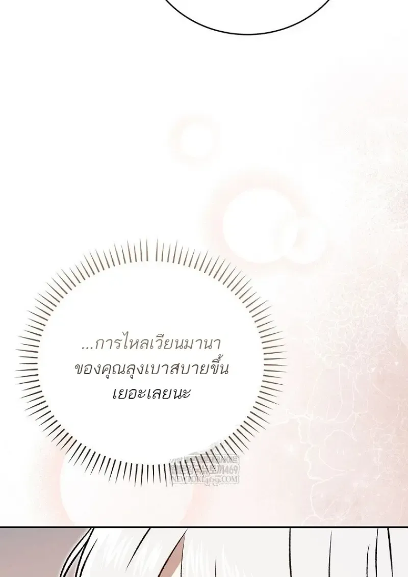 Concept Grasping Magic Genius ตอนที่ ตอนที่ 45 รูปที่ 139