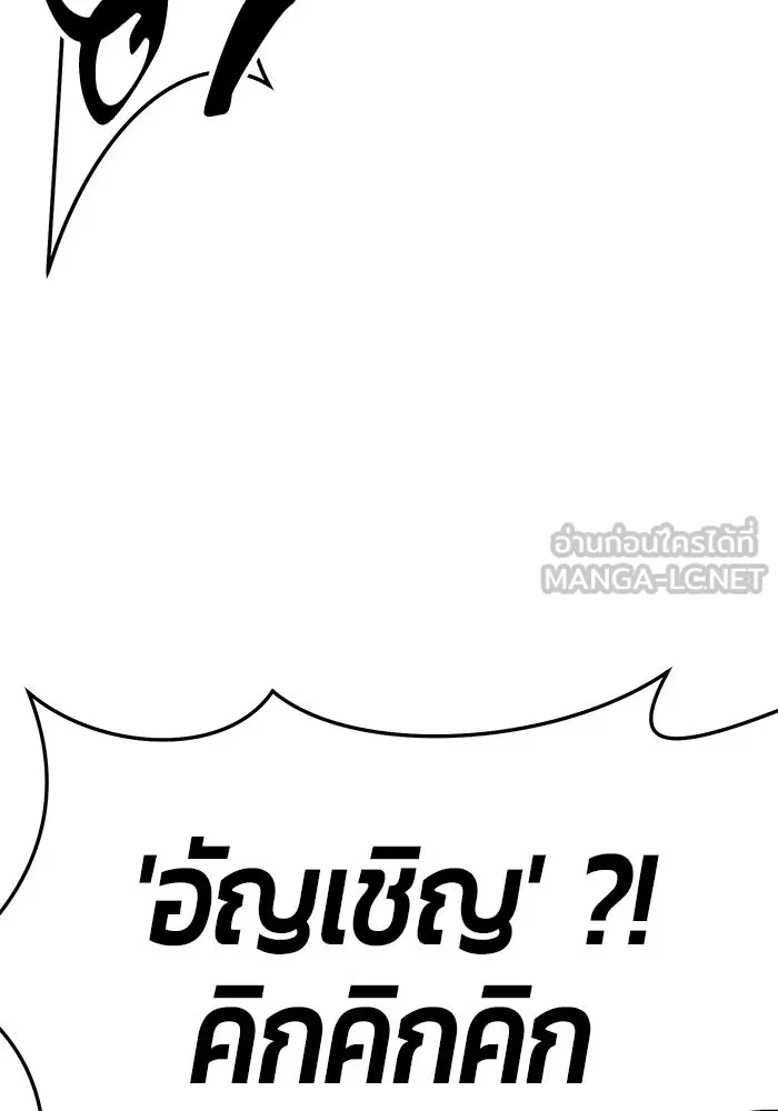 +99 ท่อนไม้พร้อมบวก ตอนที่ 25 รูปที่ 249