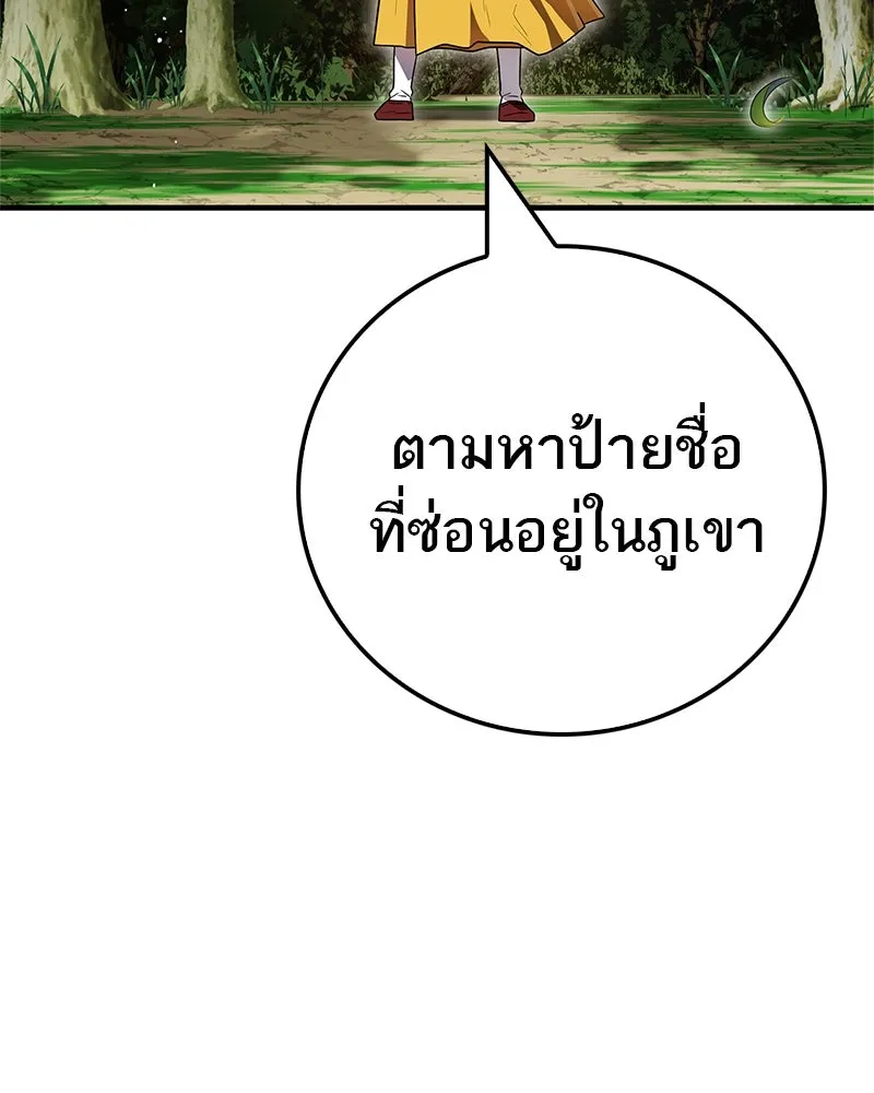 สุดยอดเทรนเนอร์แห่งยุทธภพ ตอนที่ 62 วิชาตัวเบา (เคลื่อนที่ด้วยความ รูปที่ 41