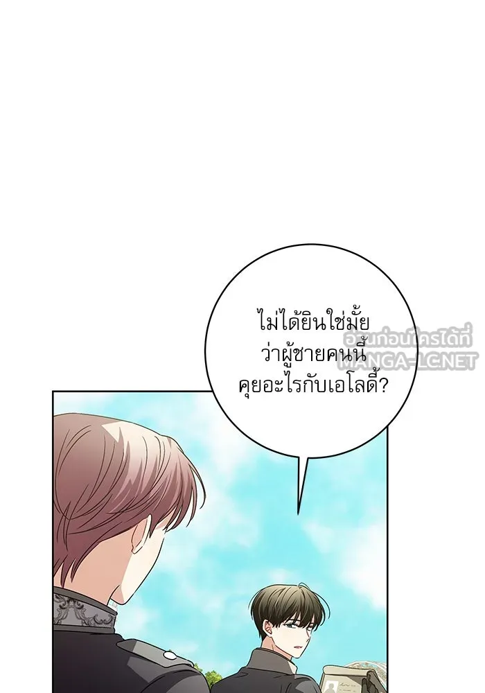ครอบครัวตัวร้ายปล่อยฉันไปเถอะ ตอนที่ 11 รูปที่ 78