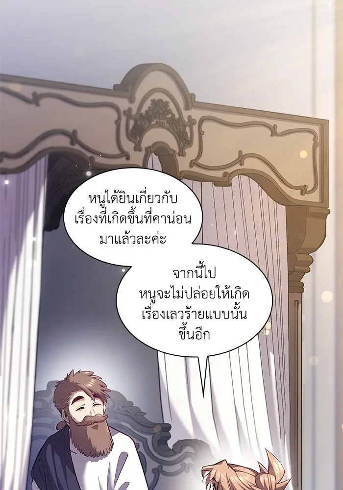 ฟิลเลียโรเซ่กับคำทำนายแห่งมงกุฎหนาม ตอนที่ 157 รูปที่ 2