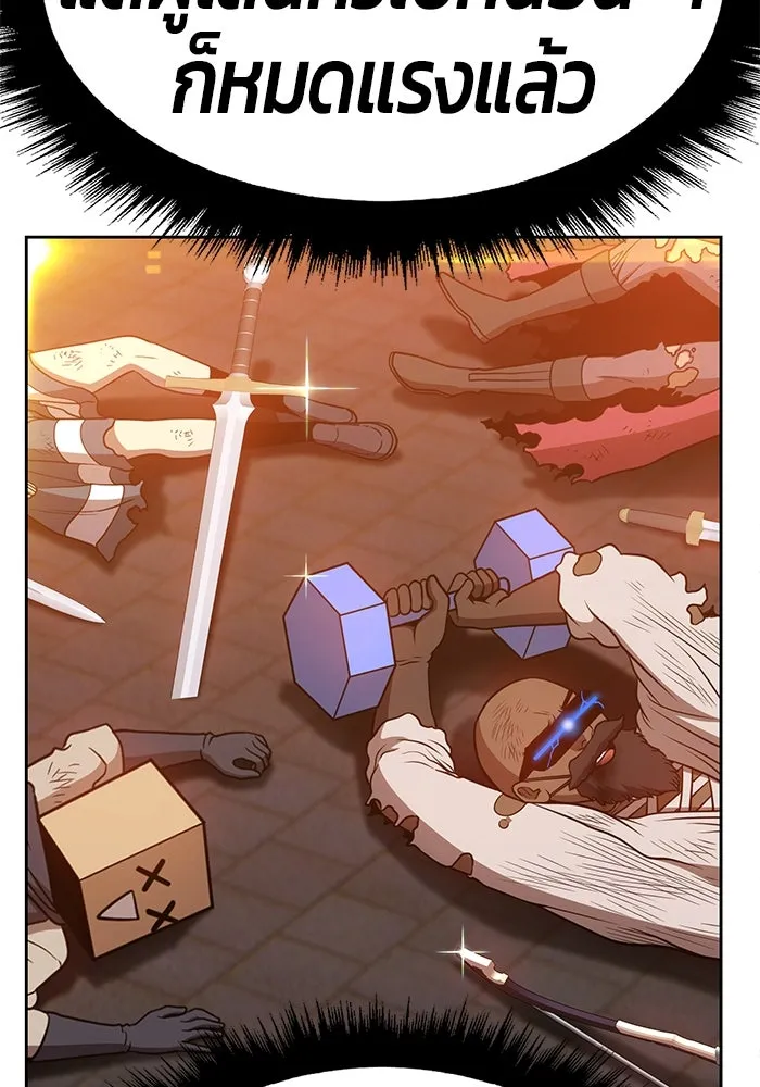 +99 ท่อนไม้พร้อมบวก ตอนที่ 33 รูปที่ 259