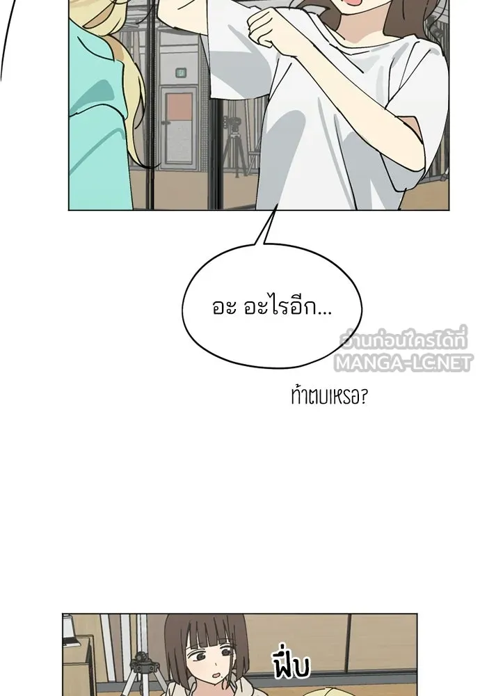 สวยเองนักเลงพอ ตอนที่ 34 รูปที่ 75