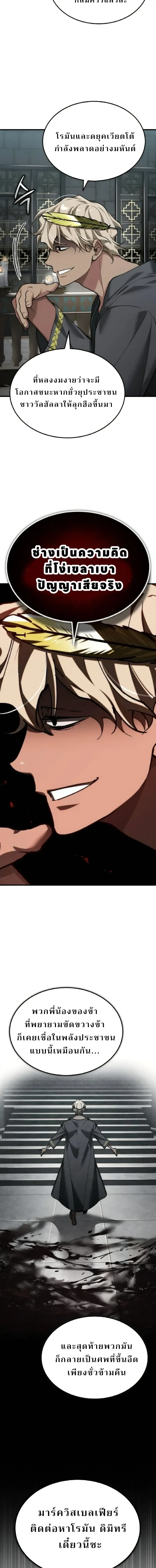 The Heavenly Demon Can_t Live a Normal Life มารสวรรค_จะม_ช_ว_ตธรรมดาไม_ได_หรอก ตอนที่ ตอนที่ 199 รูปที่ 17