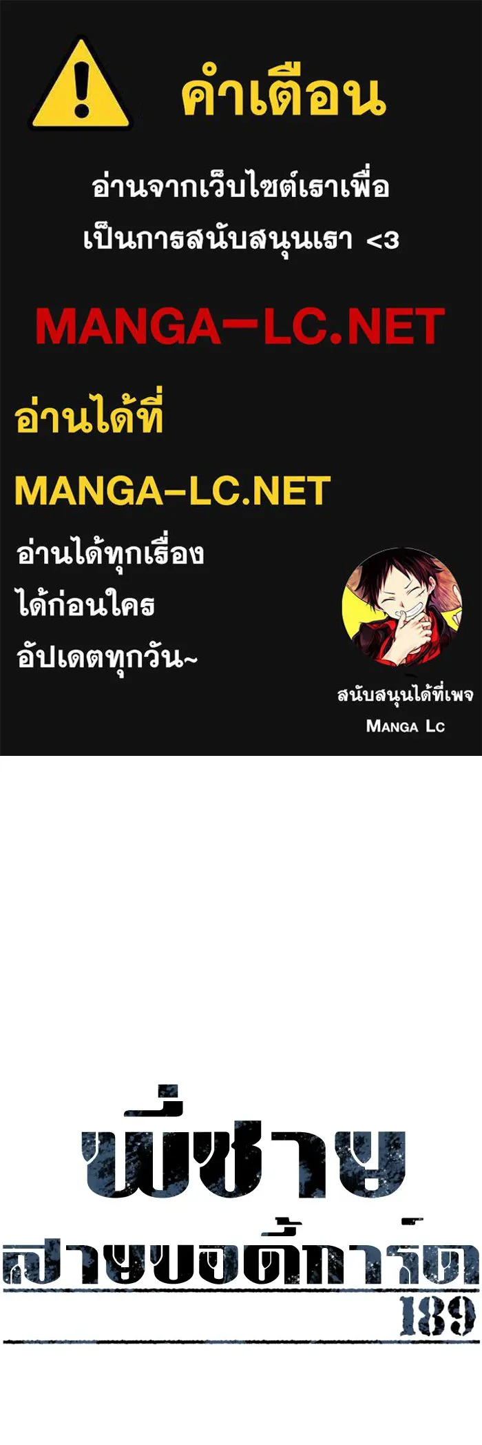 พี่ชายสายบอดี้การ์ด ตอนที่ 189 รูปที่ 1