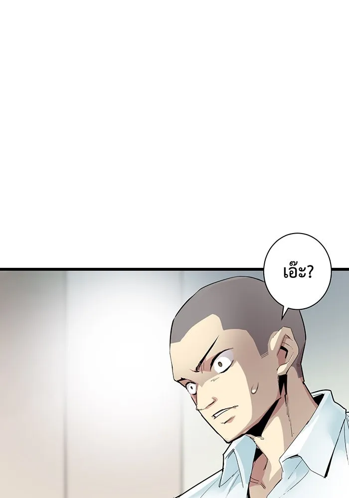 นักเลงกระจอกย้อนเวลามาทวงแค้น ตอนที่ 2 รูปที่ 13