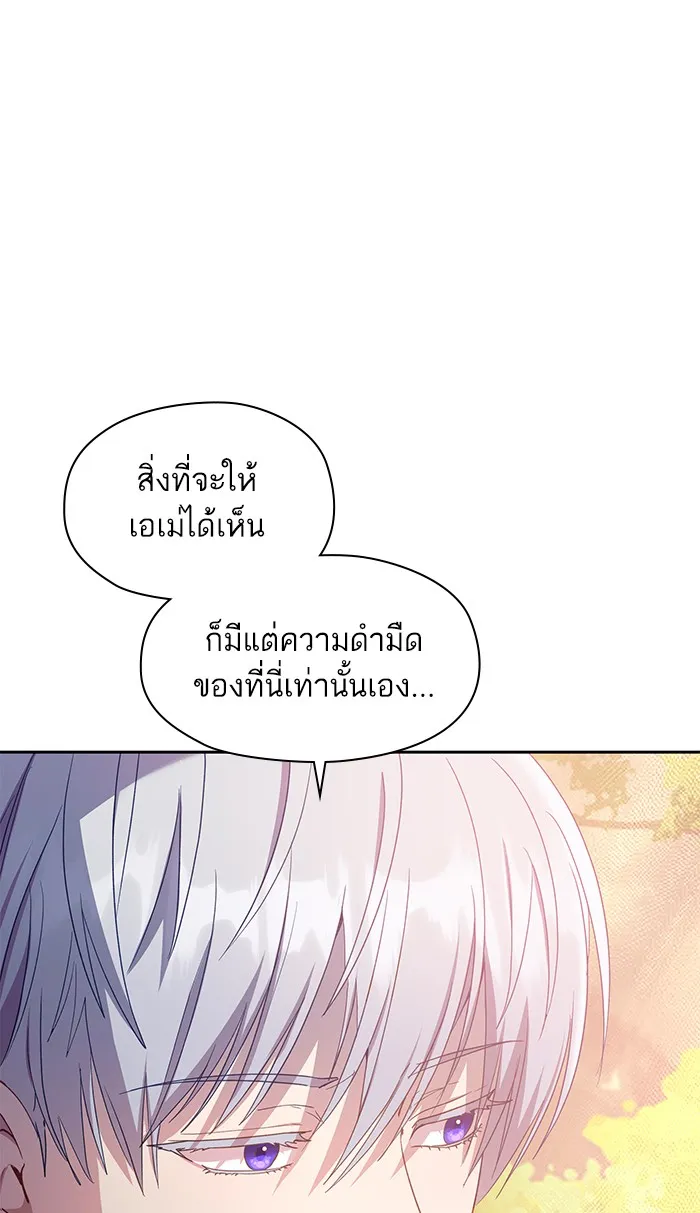 หวานใจสุดโหดโหมดเชื่อง ตอนที่ 18 รูปที่ 62