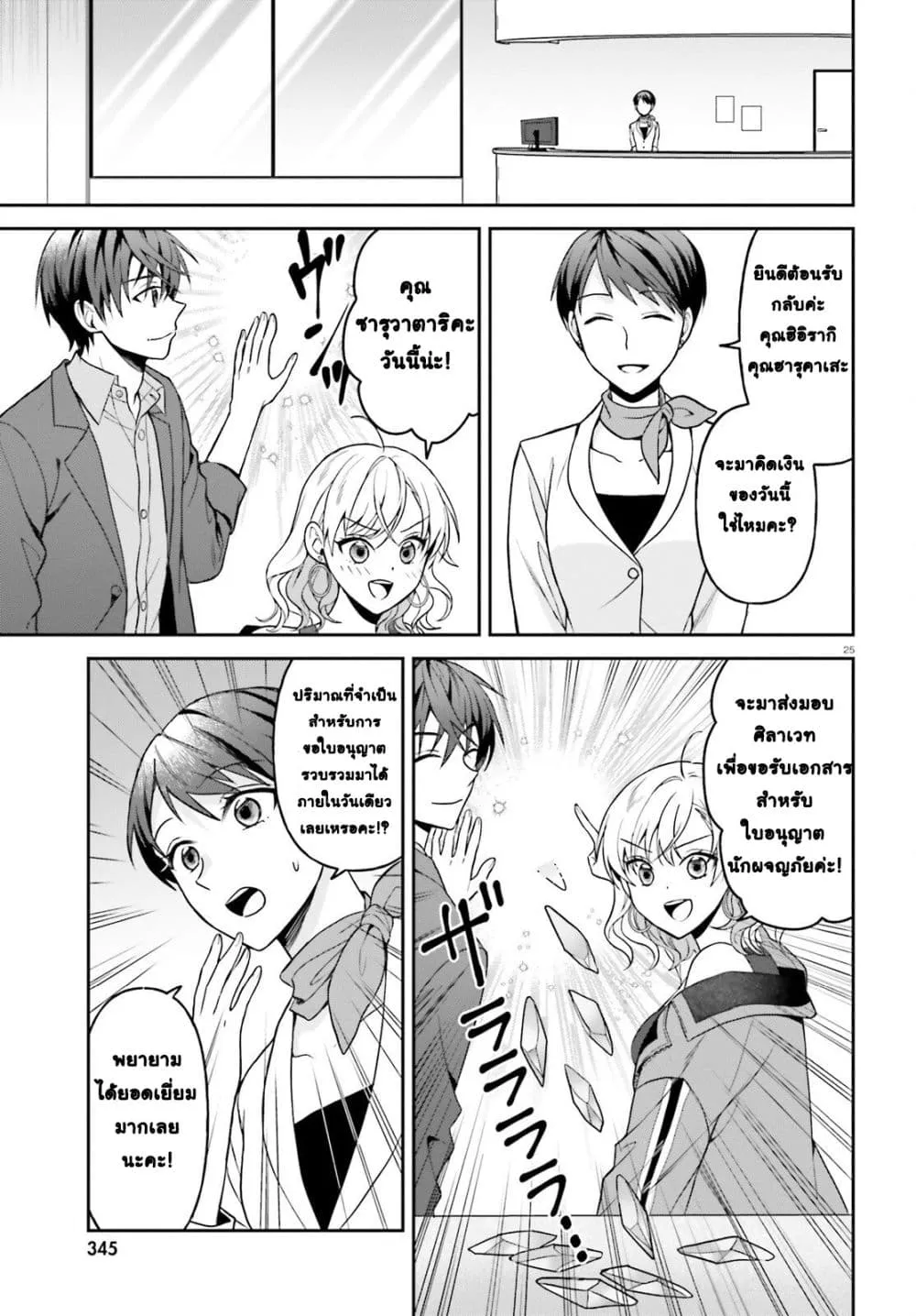 Manga-lc-com อ่านมังงะ อ่านการ์ตูน ออนไลน์ ฟรี Negattemonai Tsuihougo kara no Slow Life ~Intai shita Hazu g ตอนที่ 1 2 3 4 5 6 7 8 9 10 11 12 13 14 ฟรี ไม่มีโฆษณา Manga-lc - อ่าน มังงะ อ่าน การ์ตูน ออนไลน์ อ่านมังงะ ฟรี