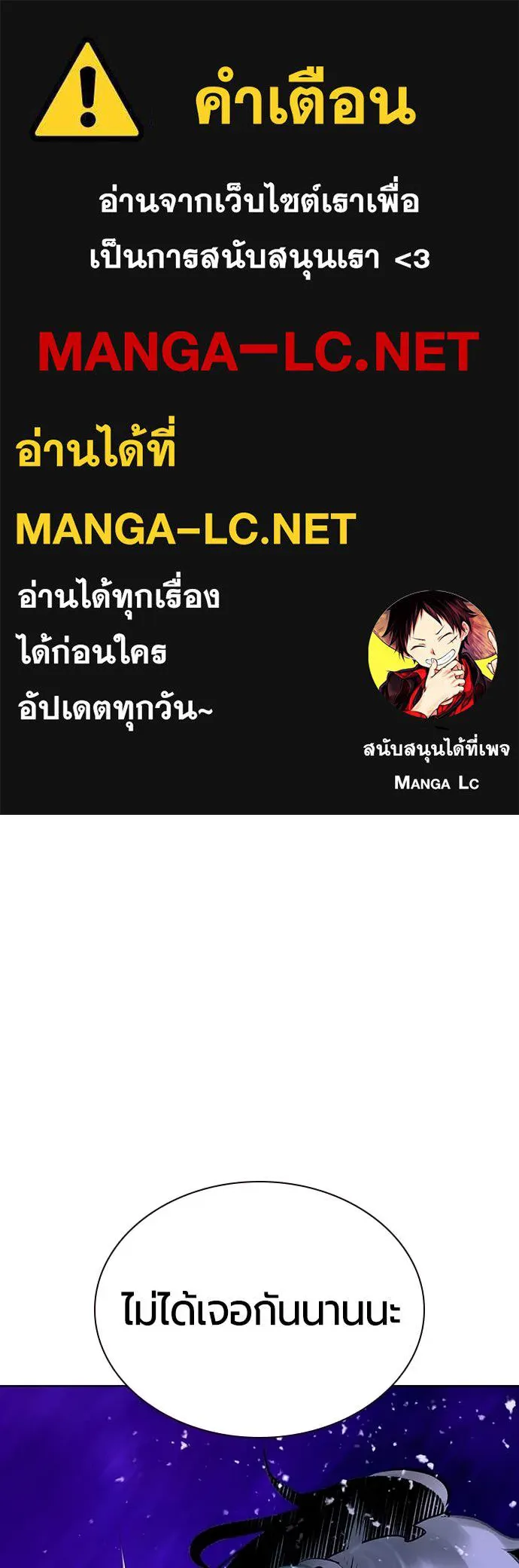 Jungle Juice ตอนที่ 159 รูปที่ 1