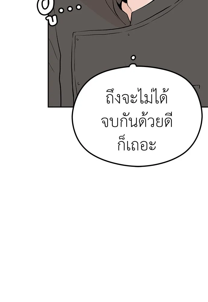 ถ่านไฟเราไม่เก่าเลย ตอนที่ 24 รูปที่ 53