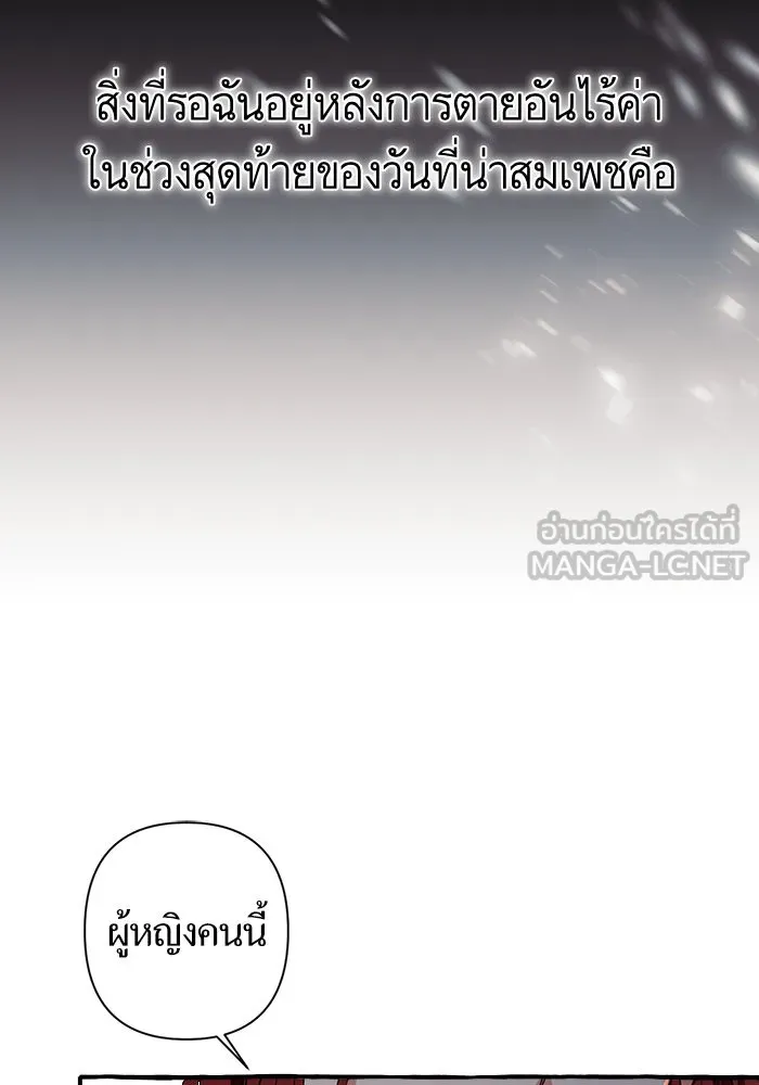 นึกว่าเป็นอิเซไคธรรมดา ตอนที่ 1 รูปที่ 30