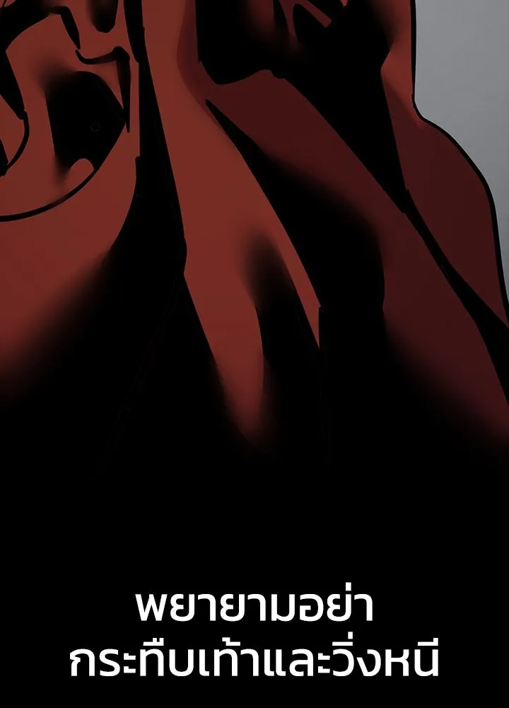 กฎเหล็กบ้านสายลับ ตอนที่ 27 รูปที่ 124