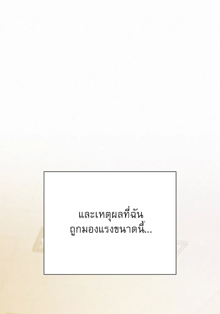 ปฏิบัติการรักวุ่นหัวใจ ตอนที่ 67 รูปที่ 13