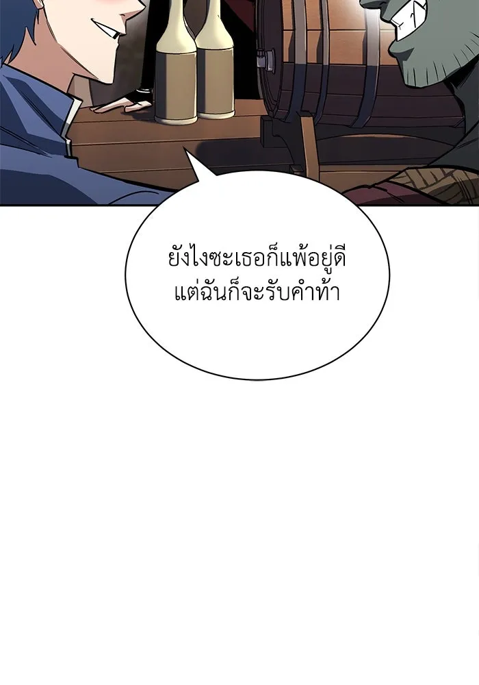 ชีวิตพลิกผันของลอร์ดผู้เกียจคร้าน ตอนที่ 57 การปลอบโยนด้วยความจริงใจ รูปที่ 122