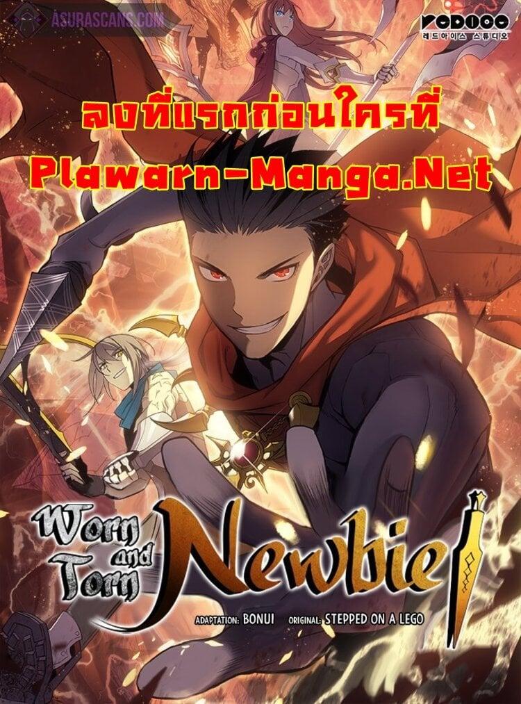 Manga-lc-com อ่านมังงะ อ่านการ์ตูน ออนไลน์ ฟรี Worn and Torn Newbie ตอนที่ 1 2 3 4 5 6 7 8 9 10 11 12 13 14 ฟรี ไม่มีโฆษณา Manga-lc - อ่าน มังงะ อ่าน การ์ตูน ออนไลน์ อ่านมังงะ ฟรี