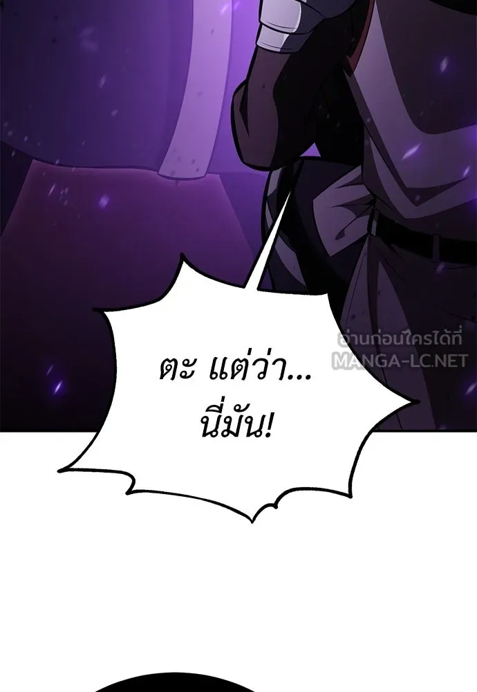 ไอ้เพลเยอร์นั่น ฉันฆ่ามันเอง ตอนที่ 90 รูปที่ 153