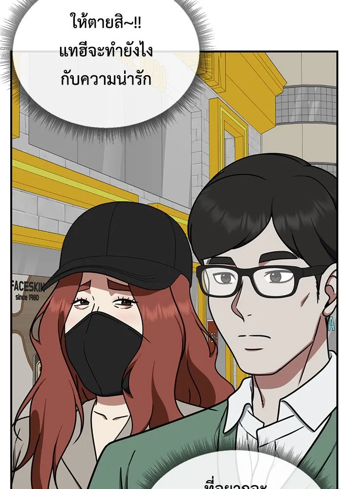 ช่วยเปลี่ยนฉันที ตอนที่ 167. คโยแทฮี 7 รูปที่ 68
