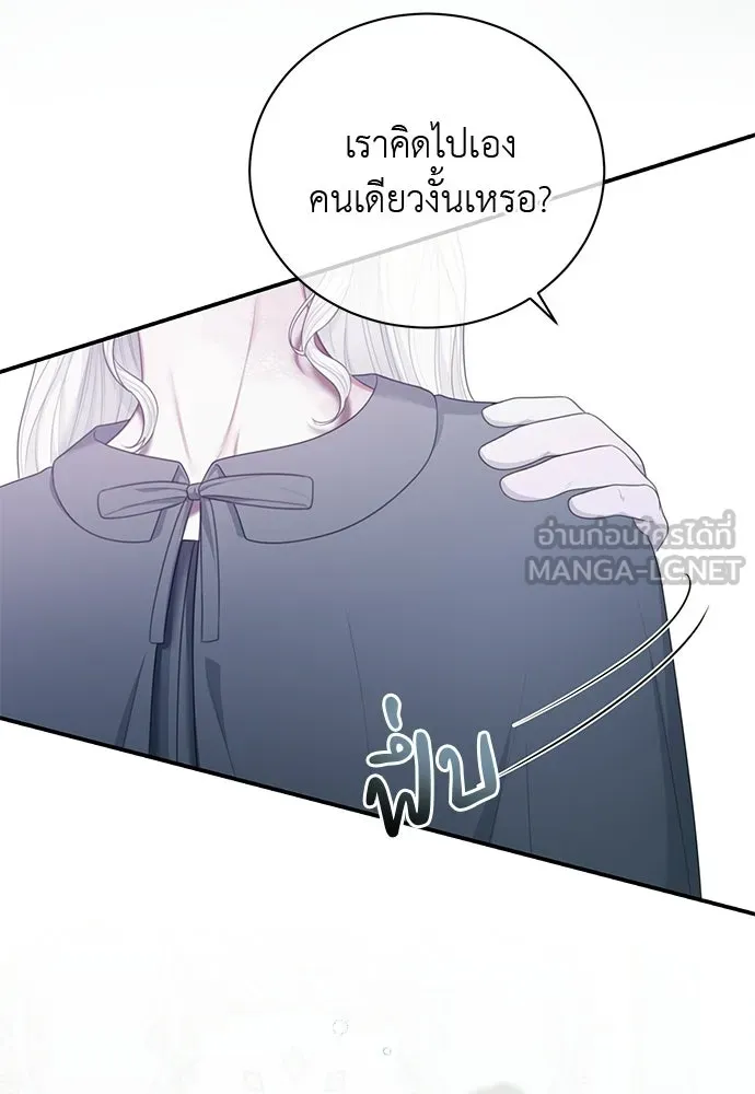 สาวใช้อย่างฉัน ขอเลือกหันหลังให้นาย ตอนที่ 39 รูปที่ 42