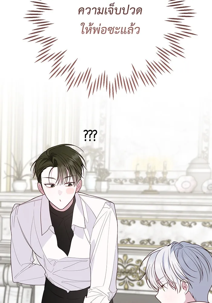 หนูน้อยทรราช ตอนที่ 121 รูปที่ 121