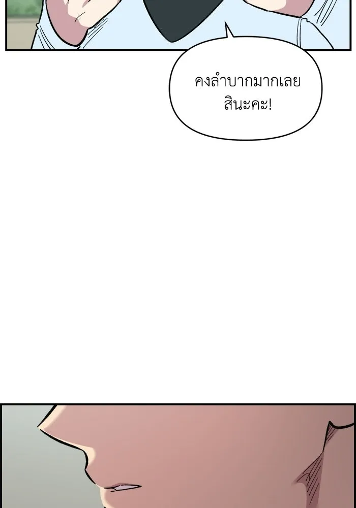 เพื่อนกันมันส์เกิน ตอนที่ 63 รูปที่ 92