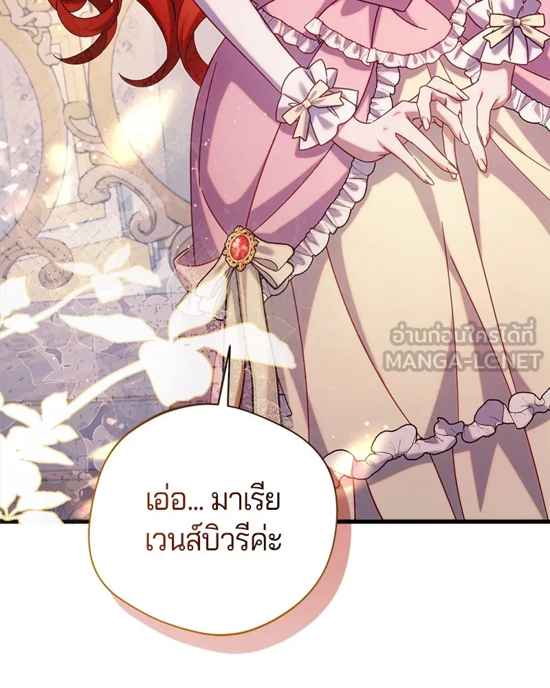 ถ้าเป็นนางร้าย ขอตายดีกว่า ตอนที่ 12 รูปที่ 60