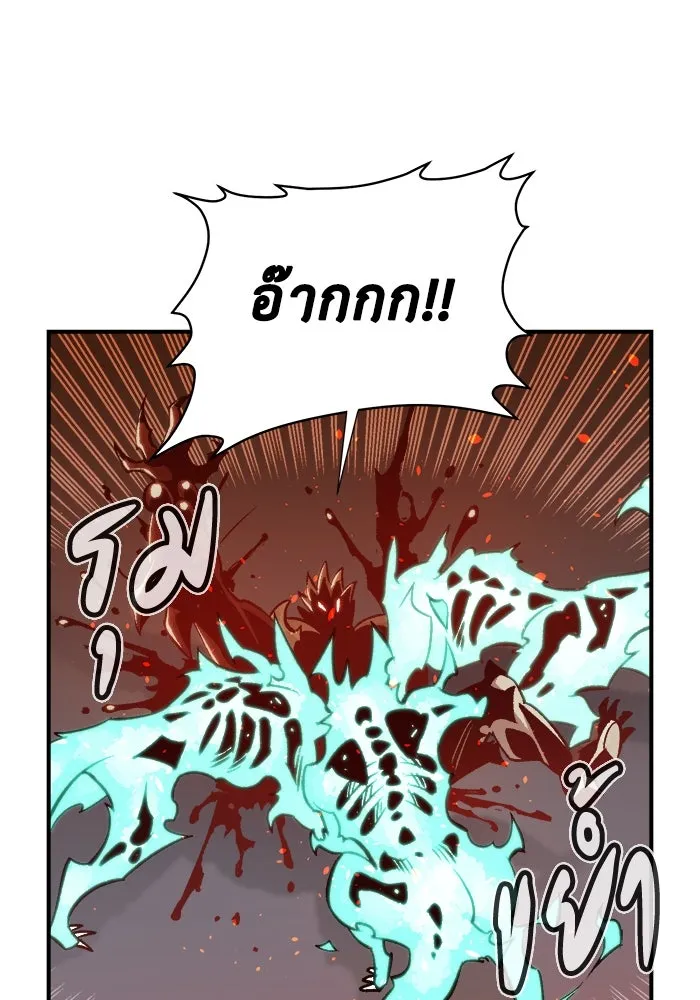 The Lone Necromancer ตอนที่ 25 รูปที่ 71