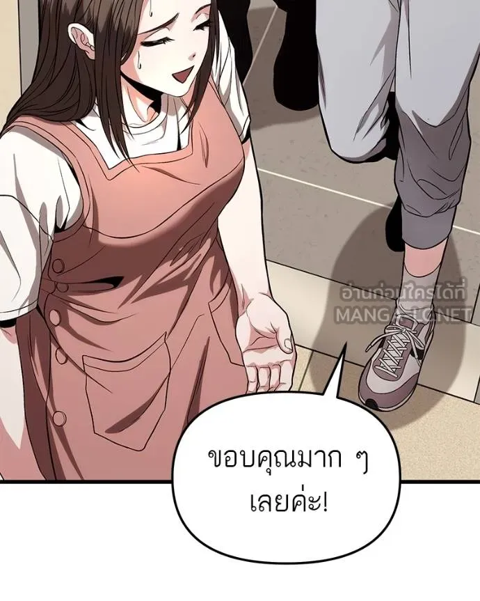 โทษที พื้นที่นี้ ตอนที่ 15 รูปที่ 123