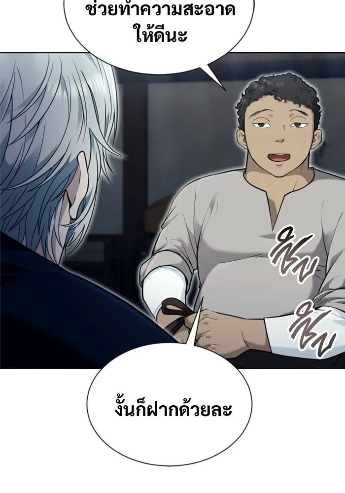 อูเร็ค มาซิโน่ ตอนที่ 50 แพ็ครยอน รูปที่ 152