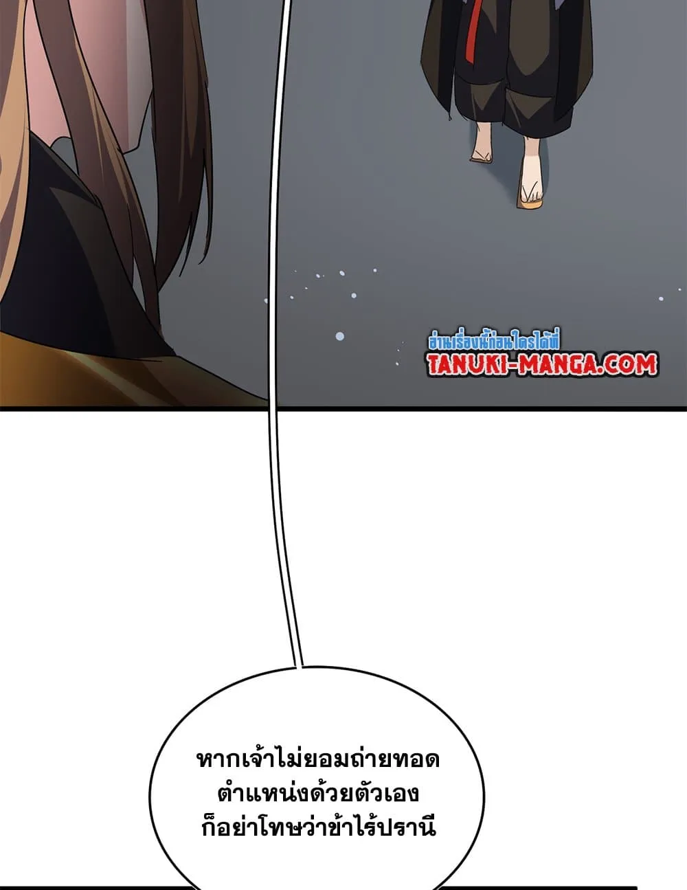 Magic Emperor ราชาจอมเวทย_ ตอนที่ ตอนที่ 785 รูปที่ 21