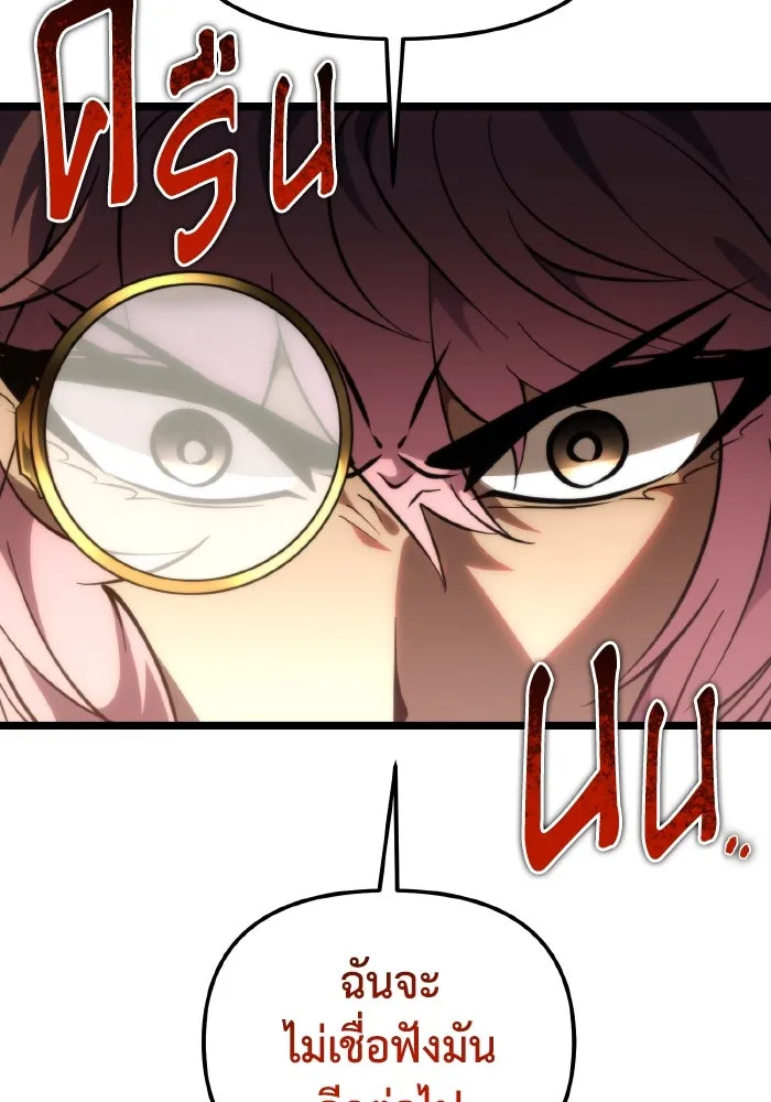 การแข่งขันของผู้เกิดใหม่ ตอนที่ 83 รูปที่ 142