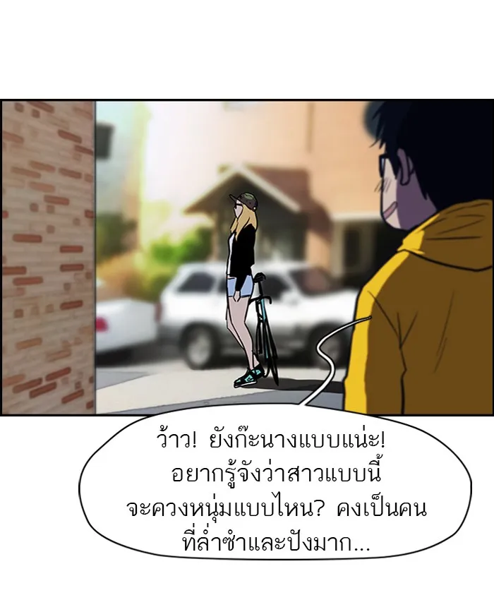 ปั่นสู้ฝันbrWind Breaker ตอนที่ [season 1] ตอนพิเศษ รูปที่ 14