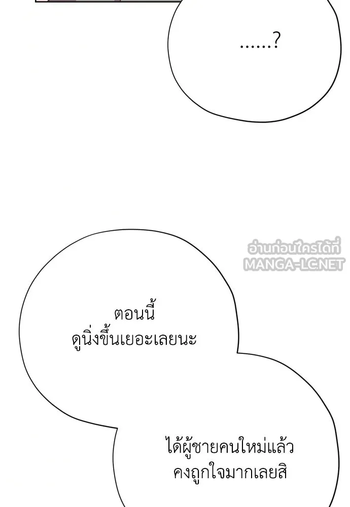 คมเขี้ยวชำระแค้น ตอนที่ 22 รูปที่ 42