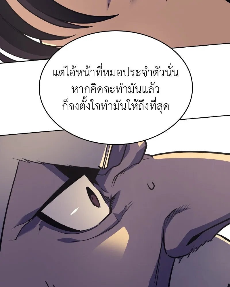 เกิดอีกทีเป็นว่าที่ประมุขลัทธิมาร ตอนที่ 61 รูปที่ 209