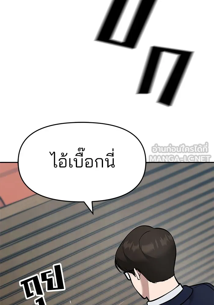 เลวฟาดเลว ตอนที่ 36 รูปที่ 66