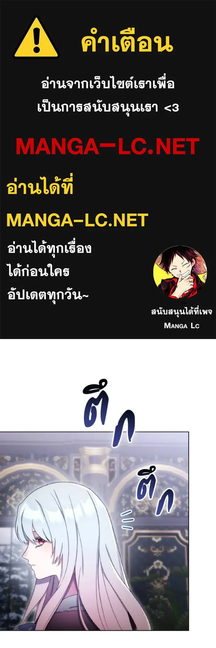 ราชินีจอมมาร ตอนที่ 36 รูปที่ 1