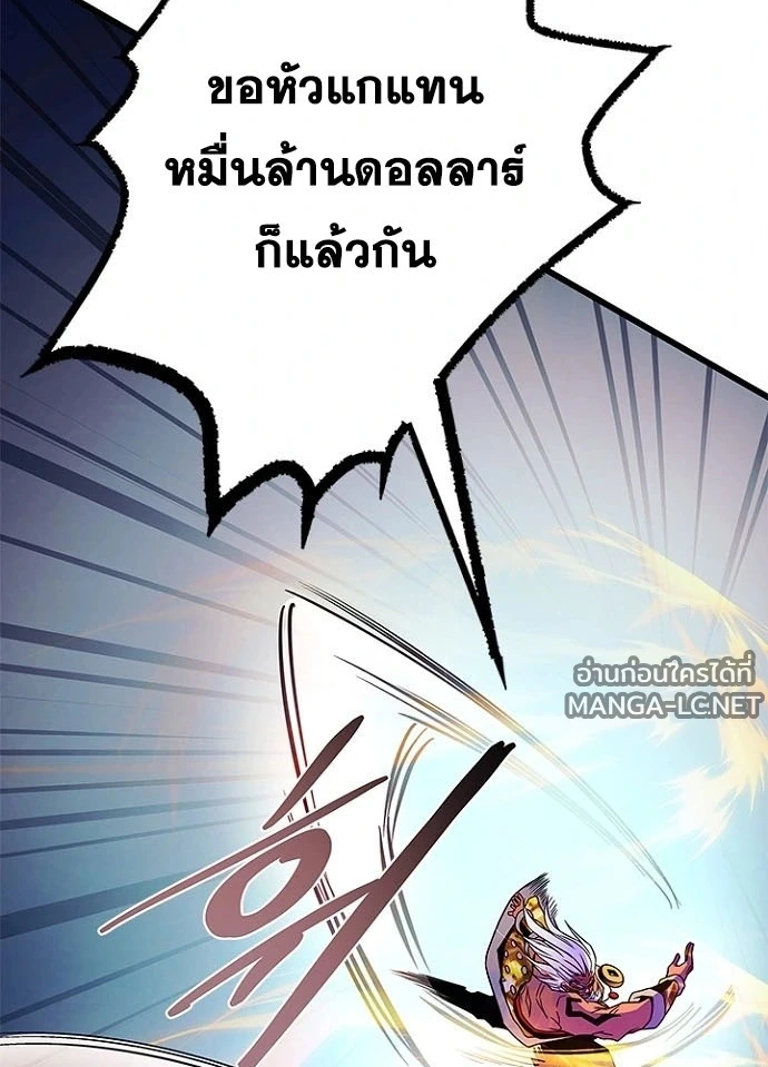 Villain to kill ตอนที่ 249 รูปที่ 103