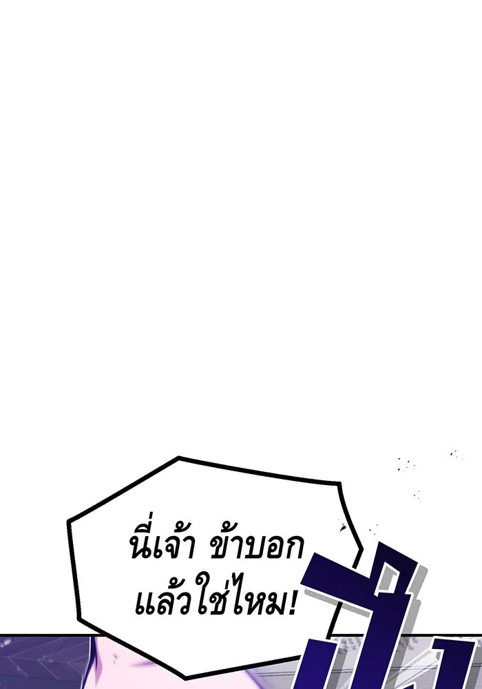 จอมเวทเกิดใหม่ในรอบ 66666 ปี ตอนที่ 44 รูปที่ 49