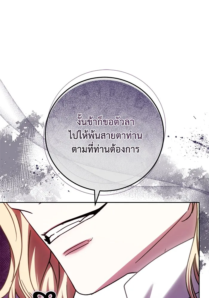 ย้อนเวลาพลิกชะตาทายาท ตอนที่ 29 รูปที่ 80