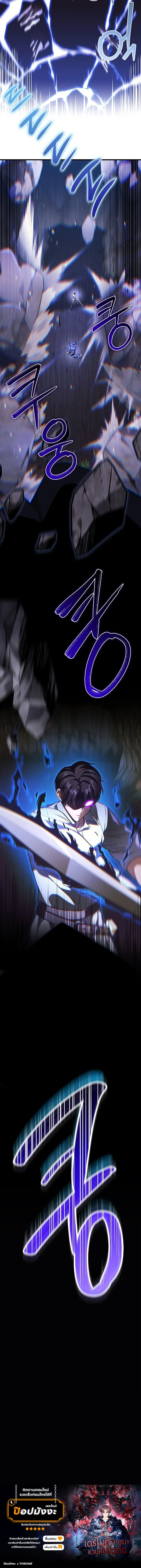 Return of the Apocalypse-Class Death Knight การกล_บมาของเดธไนท_ระด_บว_นส_นโลก ตอนที่ ตอนที่ 10 รูปที่ 10