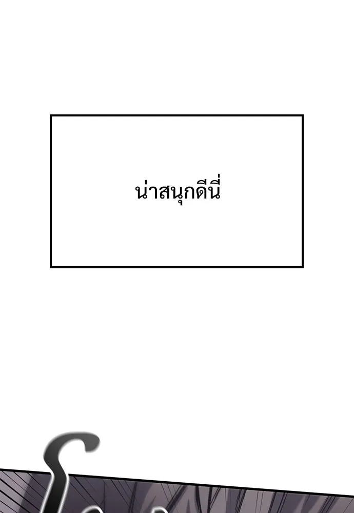 อัศวินวันเดียว ตอนที่ 27 รูปที่ 65