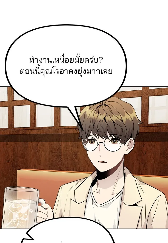 รักผิดแผน ตอนที่ 19 รูปที่ 34