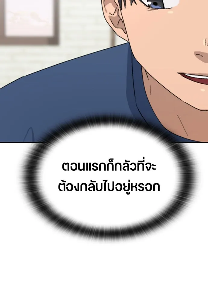 ตั้งแคมป์ฮีลใจในต่างโลก ตอนที่ 20 รูปที่ 79