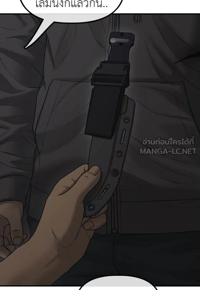 ผู้กล้าฝ่า ตอนที่ 13 รูปที่ 94